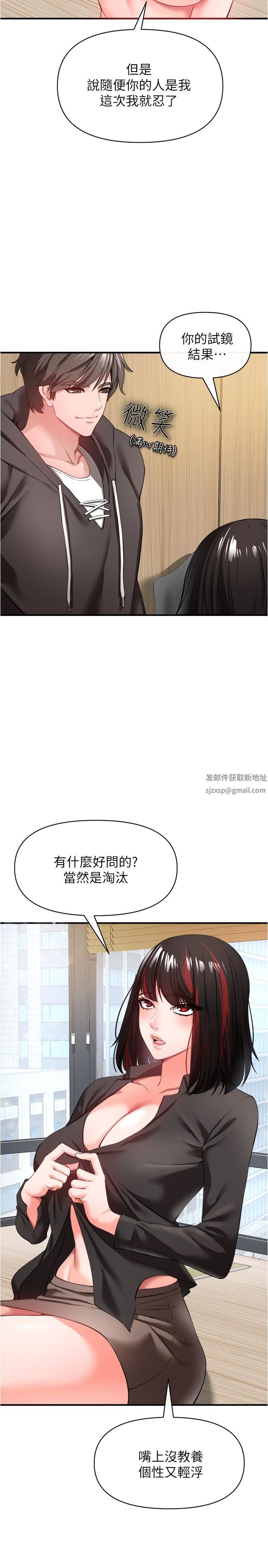 私刑刺客第23話-用肉棒征服女強人