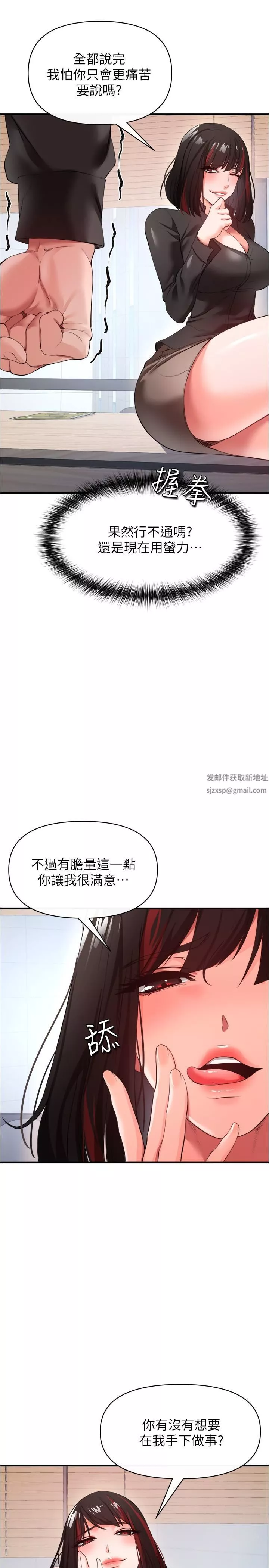 私刑刺客第23話-用肉棒征服女強人