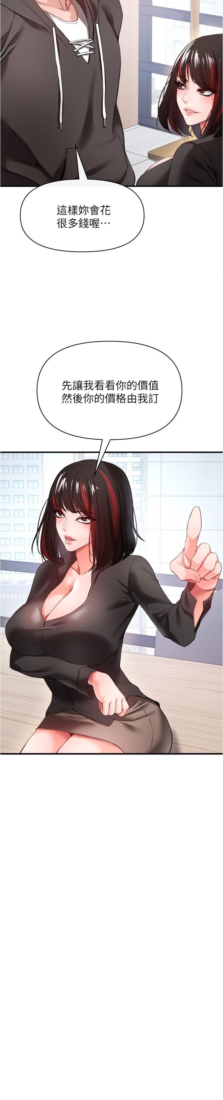 私刑刺客第23話-用肉棒征服女強人