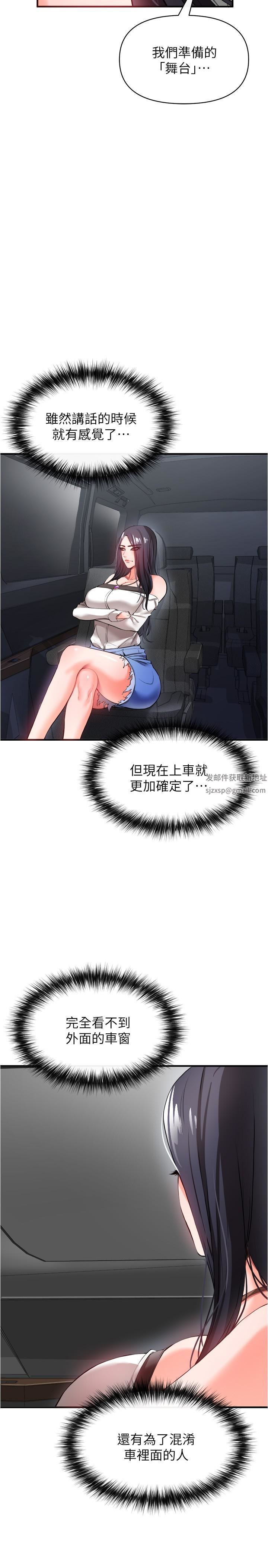 私刑刺客第23話-用肉棒征服女強人