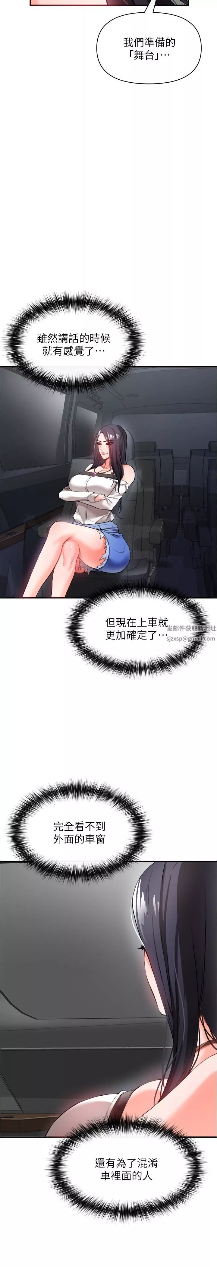 私刑刺客第23話-用肉棒征服女強人