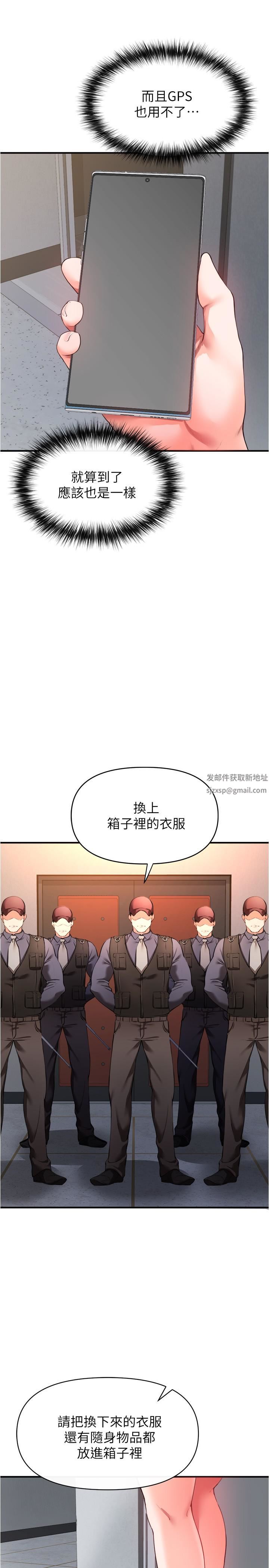 私刑刺客第23話-用肉棒征服女強人