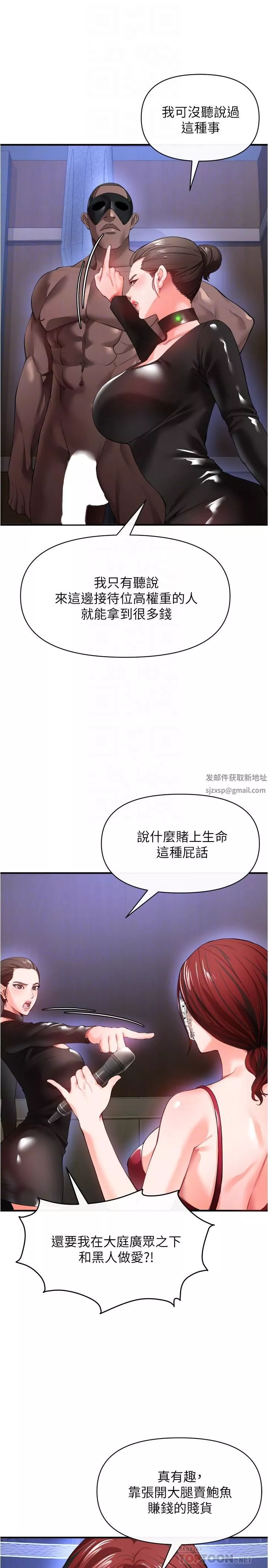私刑刺客第24話-歡迎來到性愛遊戲