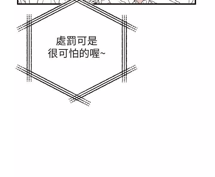 私刑刺客第24話-歡迎來到性愛遊戲