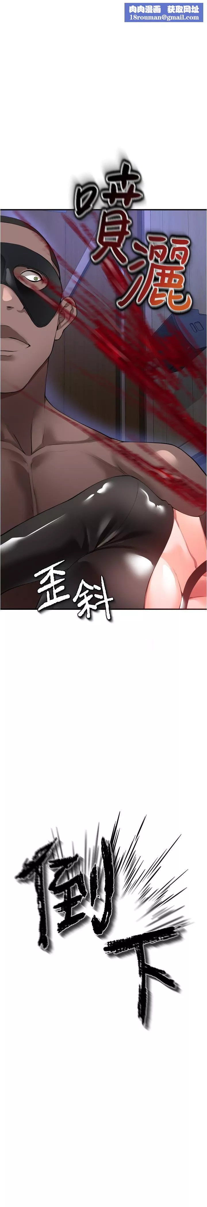 私刑刺客第24話-歡迎來到性愛遊戲