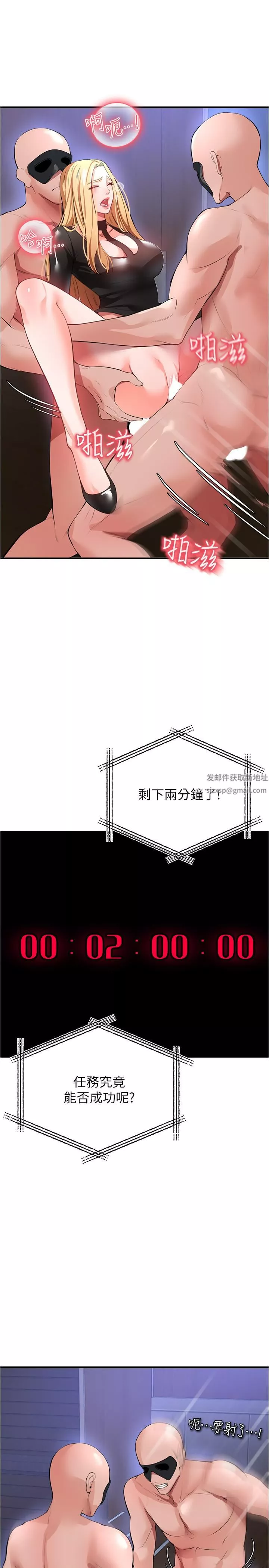 私刑刺客第24話-歡迎來到性愛遊戲