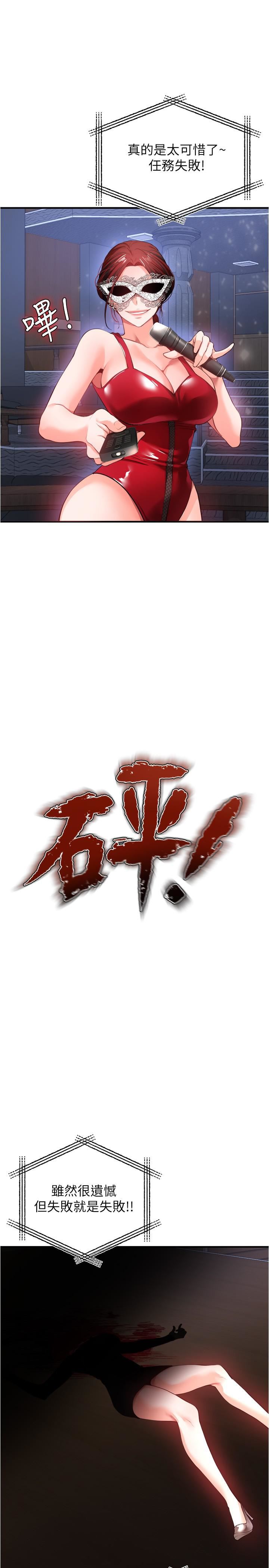 私刑刺客第24話-歡迎來到性愛遊戲