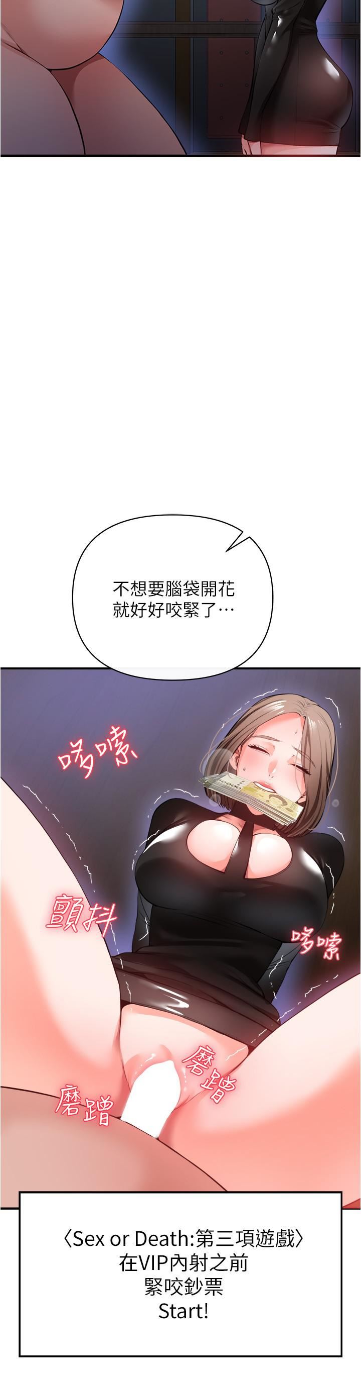 私刑刺客第24話-歡迎來到性愛遊戲