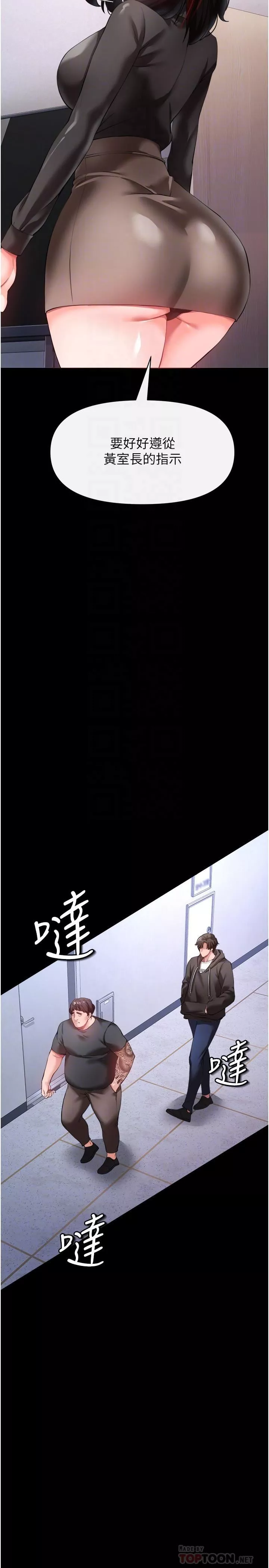 私刑刺客第25話-把妳頂到外太空