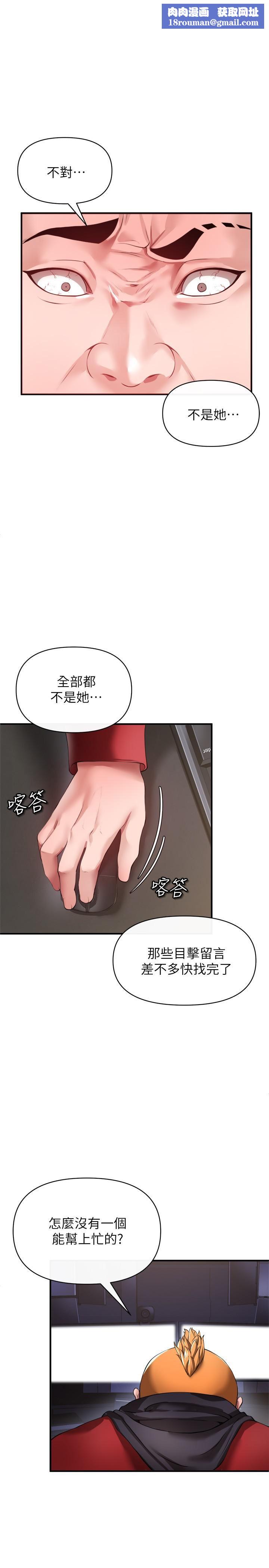 私刑刺客第26話-與動物進行激烈纏鬥