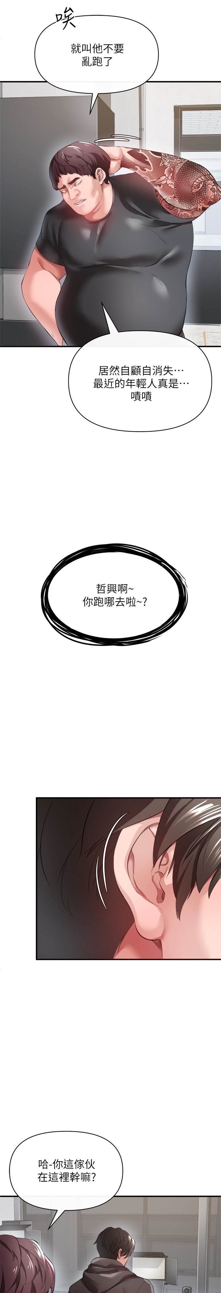 私刑刺客第26話-與動物進行激烈纏鬥