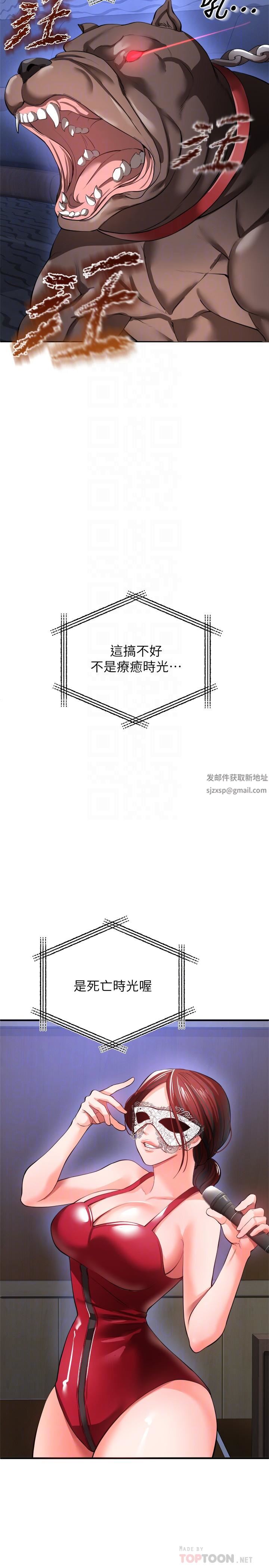 私刑刺客第26話-與動物進行激烈纏鬥