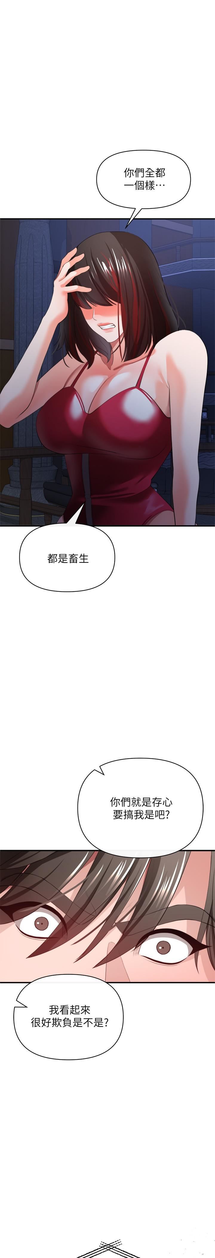 私刑刺客第26話-與動物進行激烈纏鬥