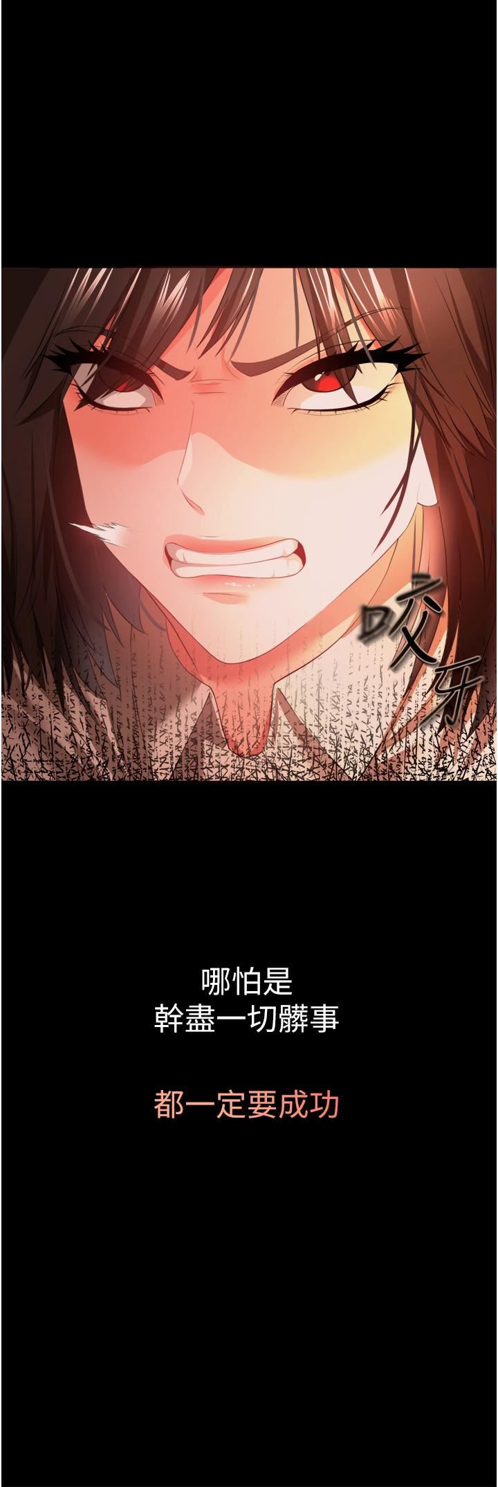 私刑刺客第27話-與惡魔的交易