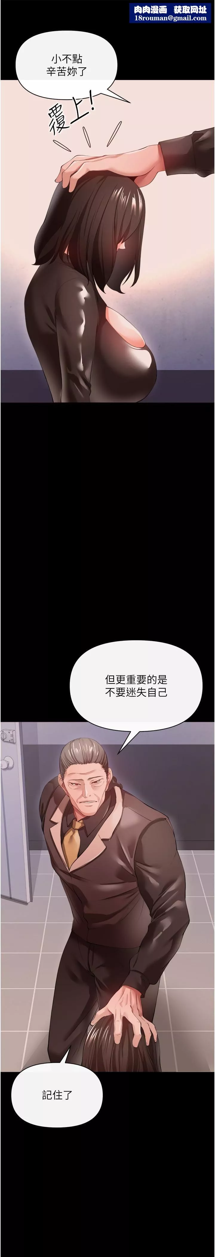 私刑刺客第27話-與惡魔的交易