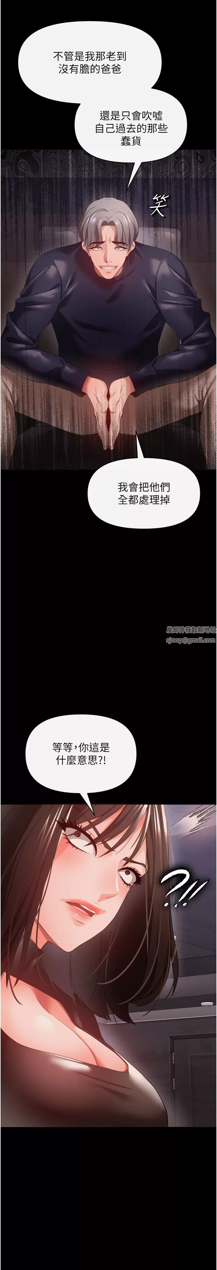 私刑刺客第27話-與惡魔的交易