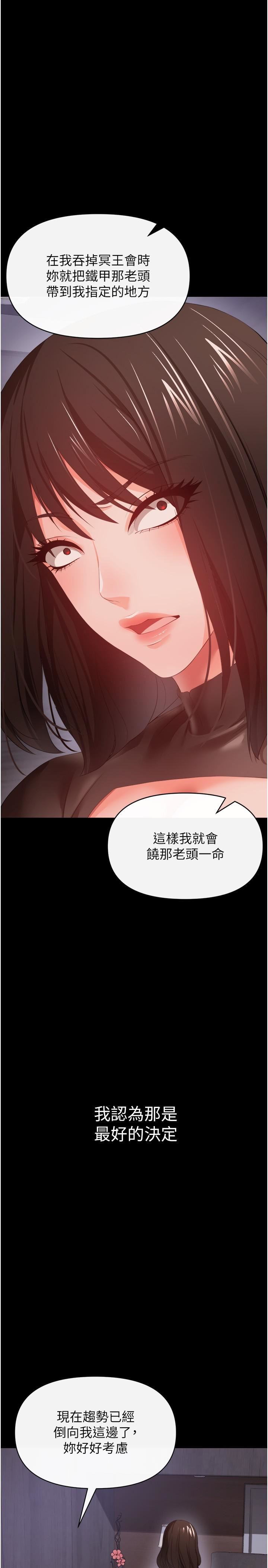私刑刺客第27話-與惡魔的交易