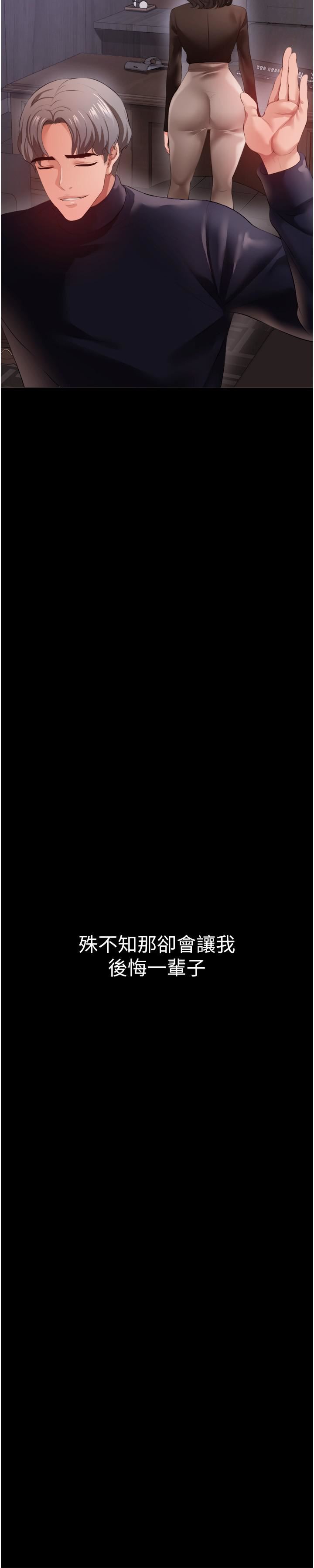 私刑刺客第27話-與惡魔的交易