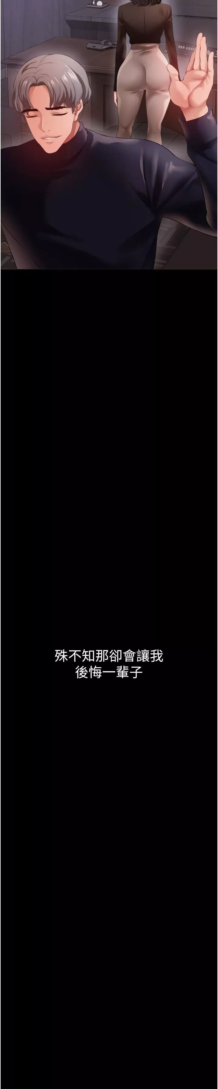 私刑刺客第27話-與惡魔的交易