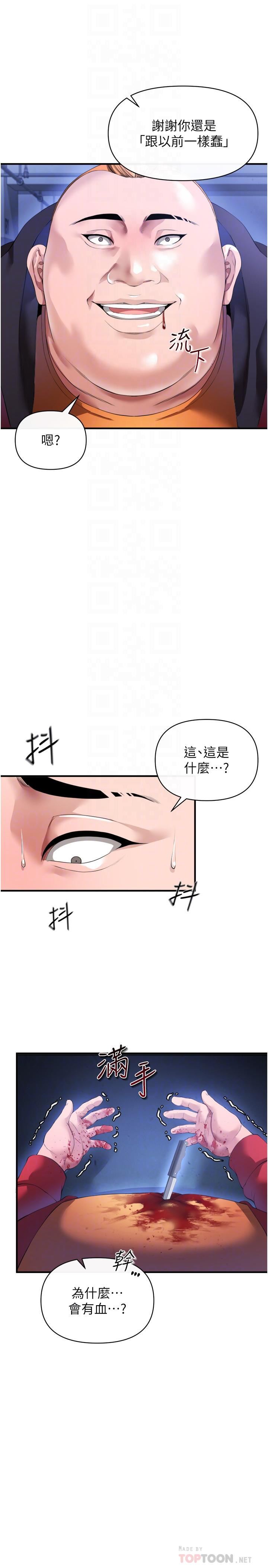 私刑刺客第28話-開口前要三思啊
