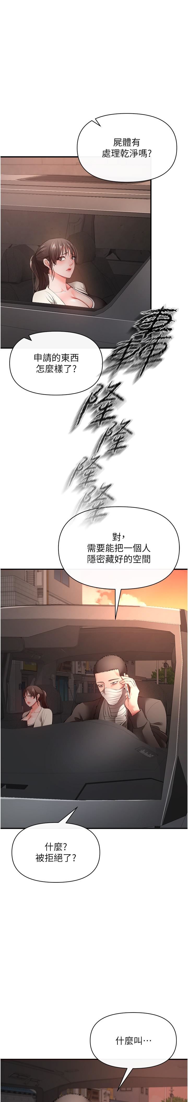 私刑刺客第28話-開口前要三思啊