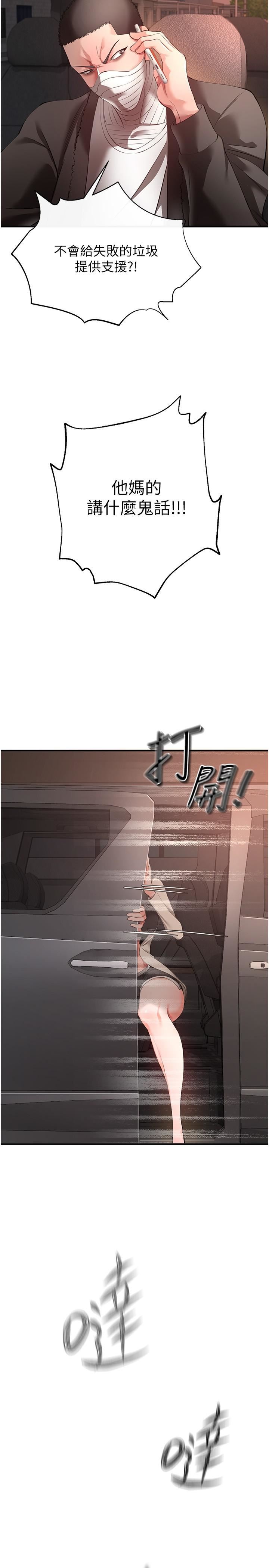 私刑刺客第28話-開口前要三思啊