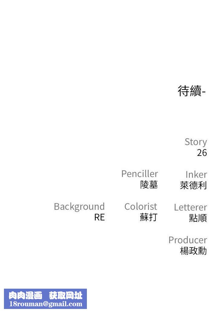 私刑刺客第28话-开口前要三思啊