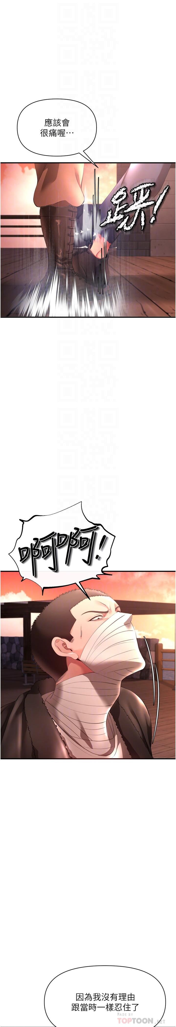 私刑刺客第29話-穿越時空的心意