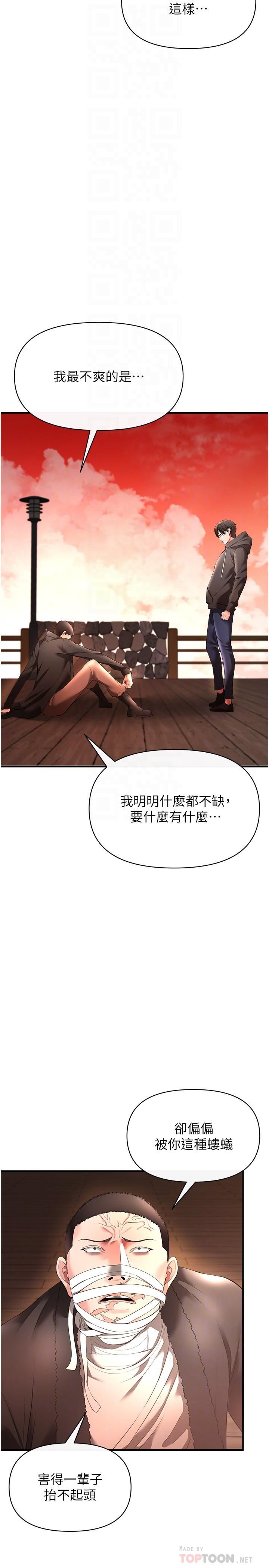 私刑刺客第29話-穿越時空的心意