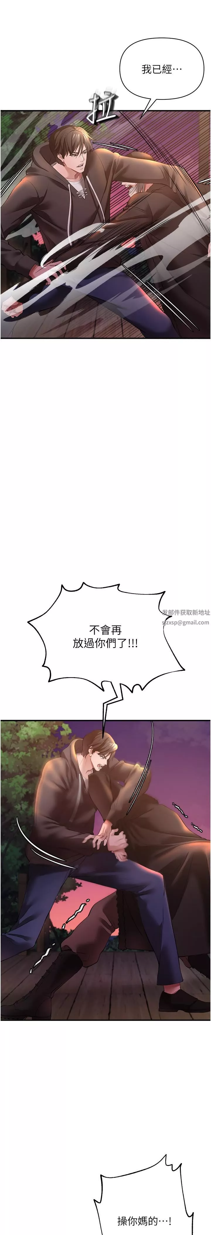 私刑刺客第29話-穿越時空的心意