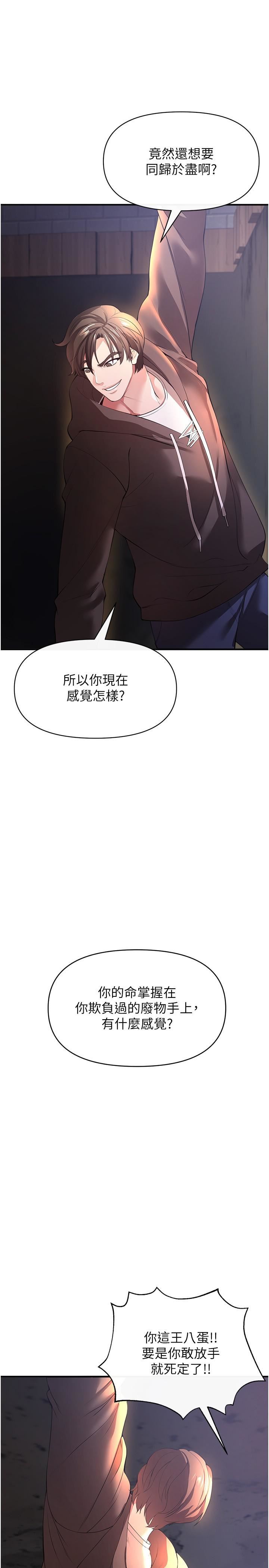 私刑刺客第29話-穿越時空的心意