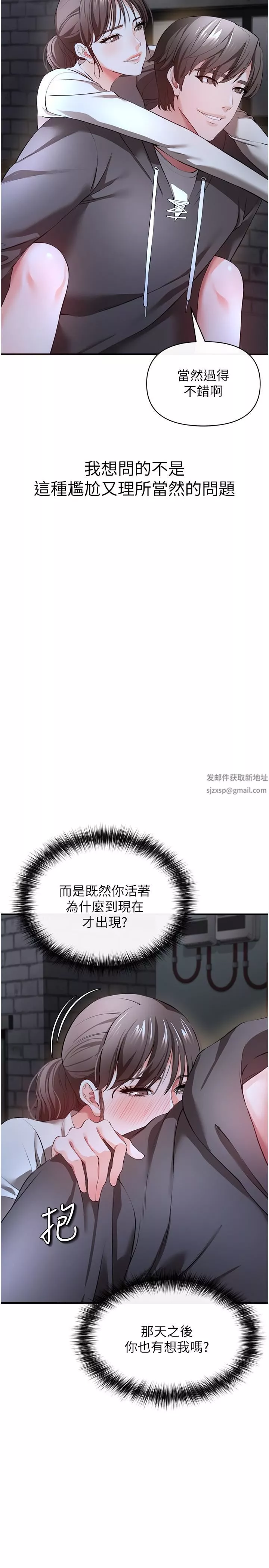 私刑刺客第29話-穿越時空的心意