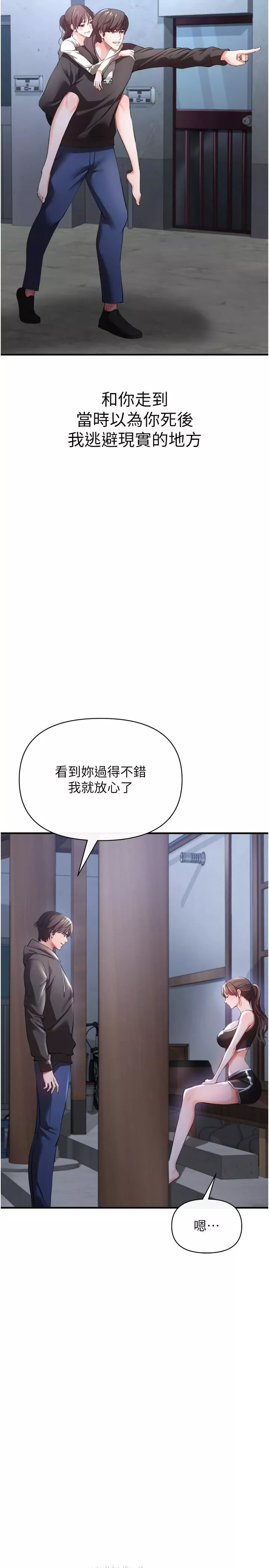 私刑刺客第29話-穿越時空的心意