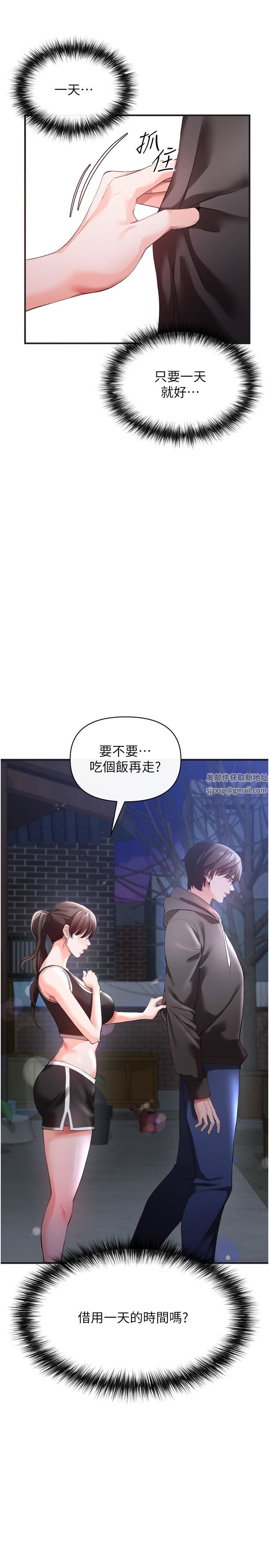 私刑刺客第30話-我希望…第一次是給你