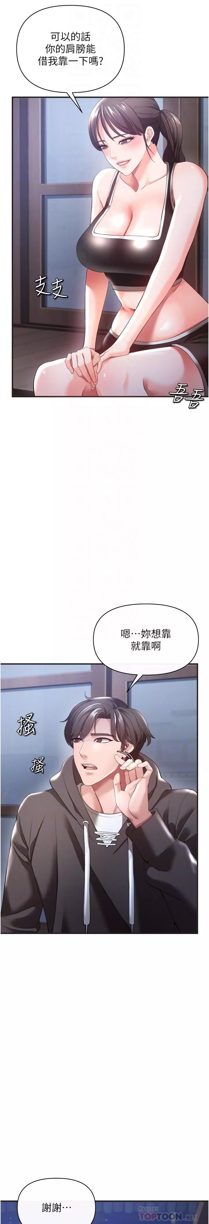 私刑刺客第30話-我希望…第一次是給你