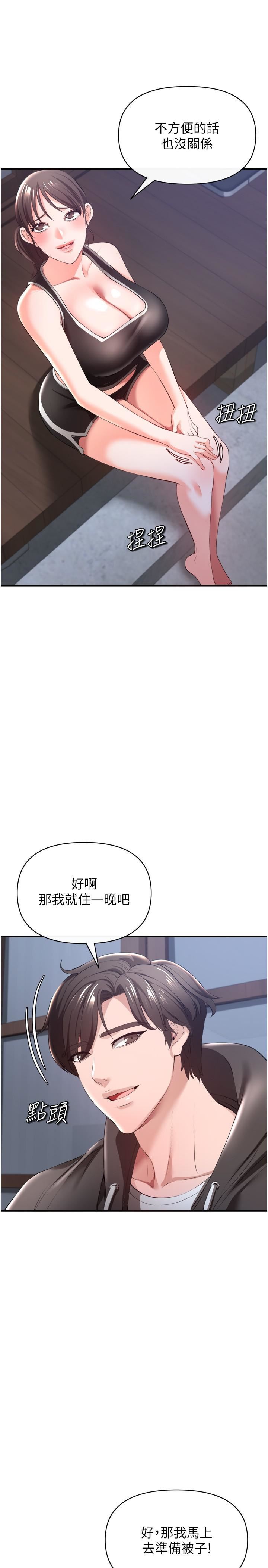 私刑刺客第30話-我希望…第一次是給你