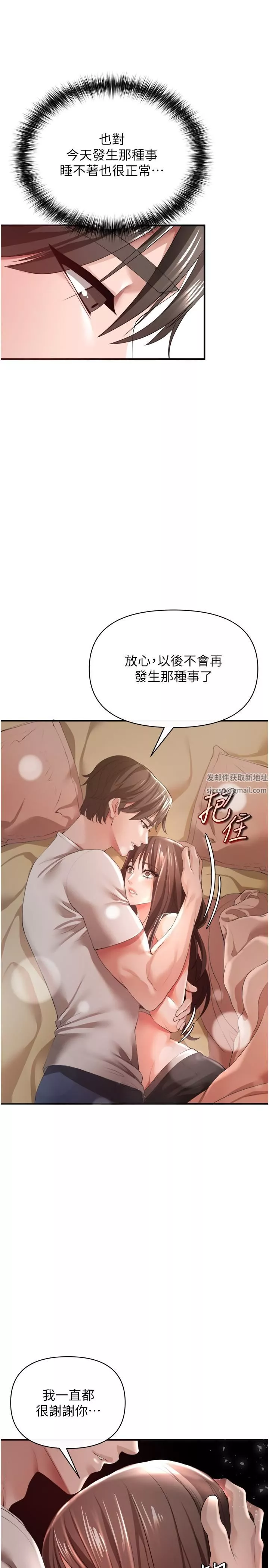 私刑刺客第30話-我希望…第一次是給你