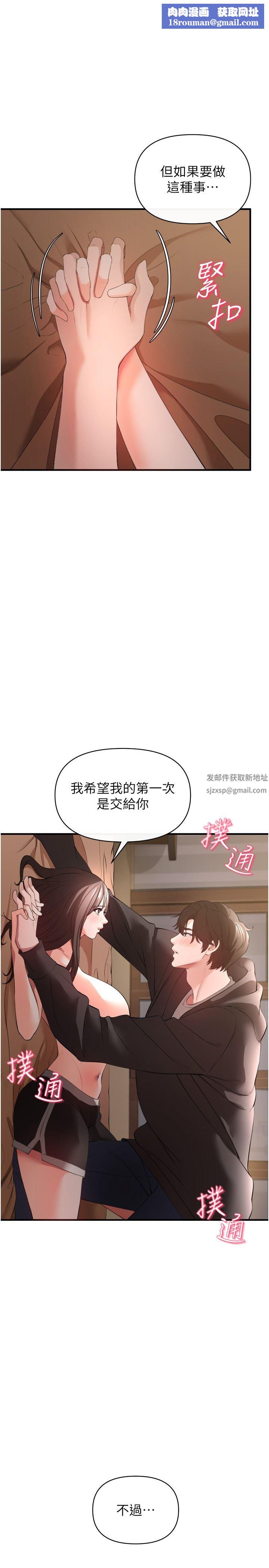 私刑刺客第31話-幫資優生轉大人