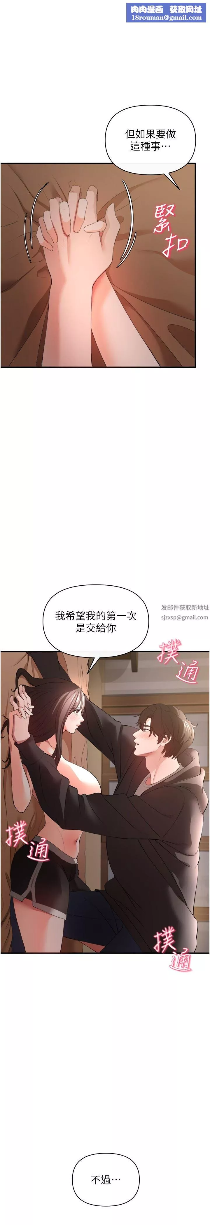 私刑刺客第31話-幫資優生轉大人