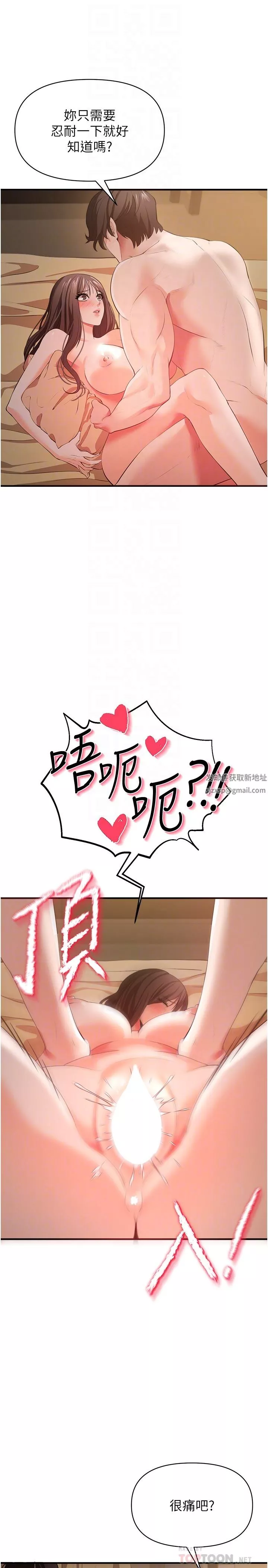 私刑刺客第31話-幫資優生轉大人