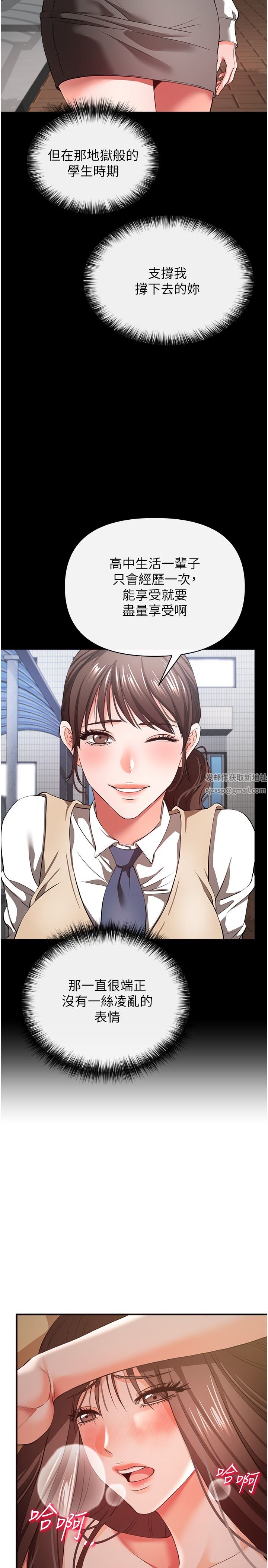 私刑刺客第31話-幫資優生轉大人