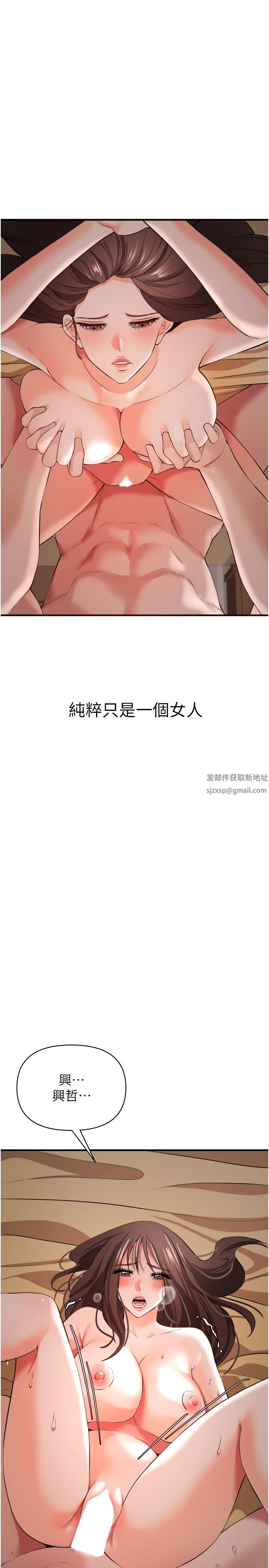 私刑刺客第31話-幫資優生轉大人