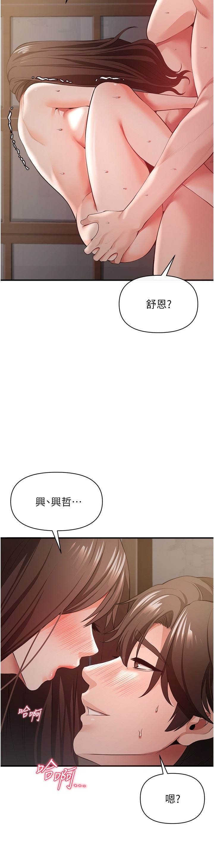 私刑刺客第32話-我會讓妳幸福
