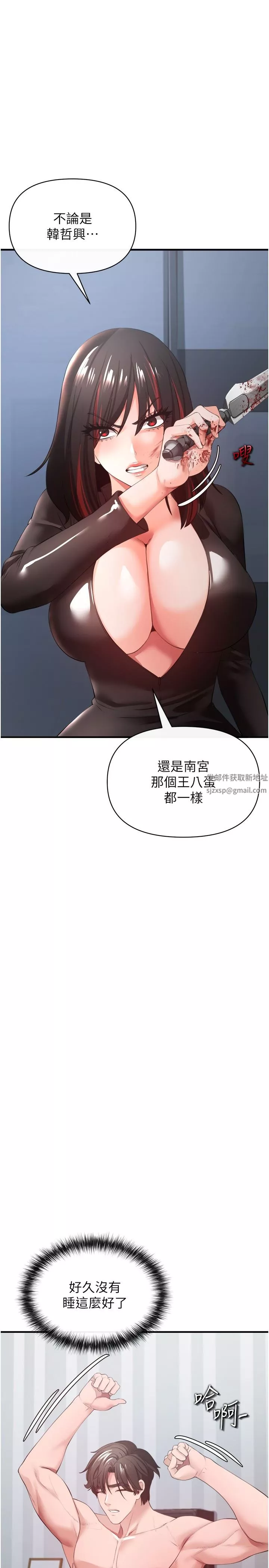 私刑刺客第32話-我會讓妳幸福