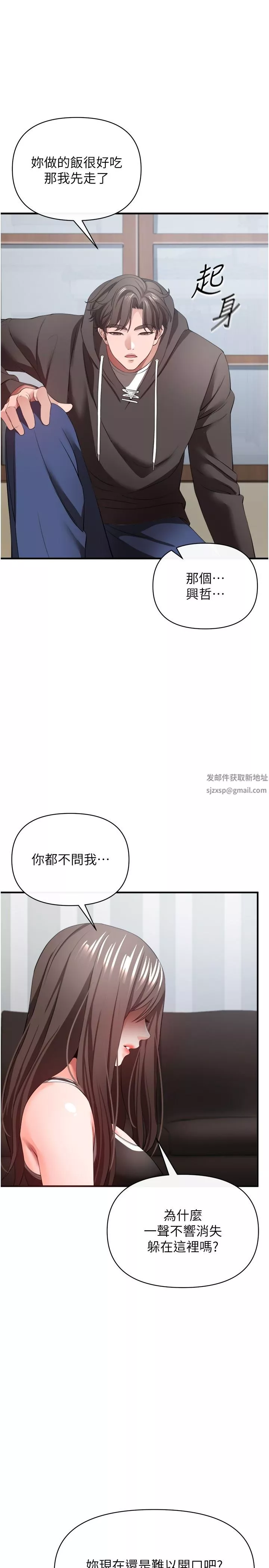 私刑刺客第32話-我會讓妳幸福