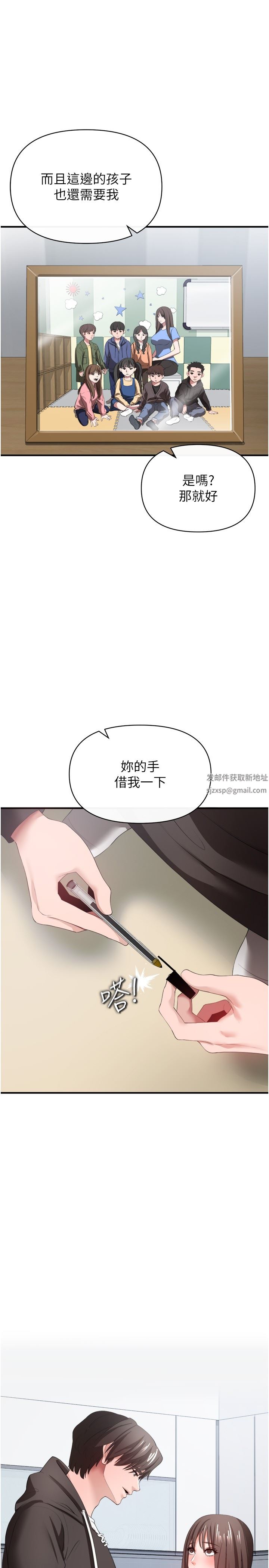 私刑刺客第32話-我會讓妳幸福