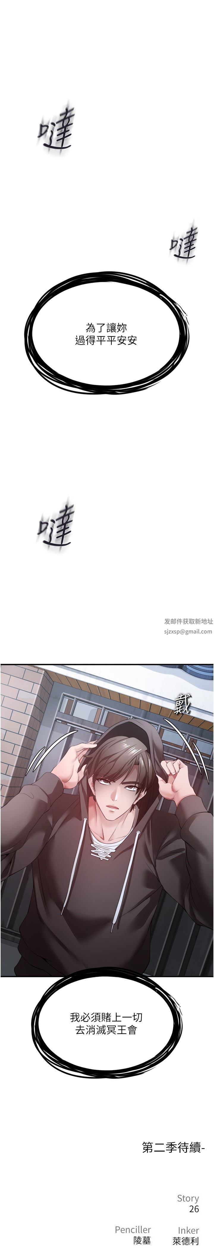 私刑刺客第32話-我會讓妳幸福