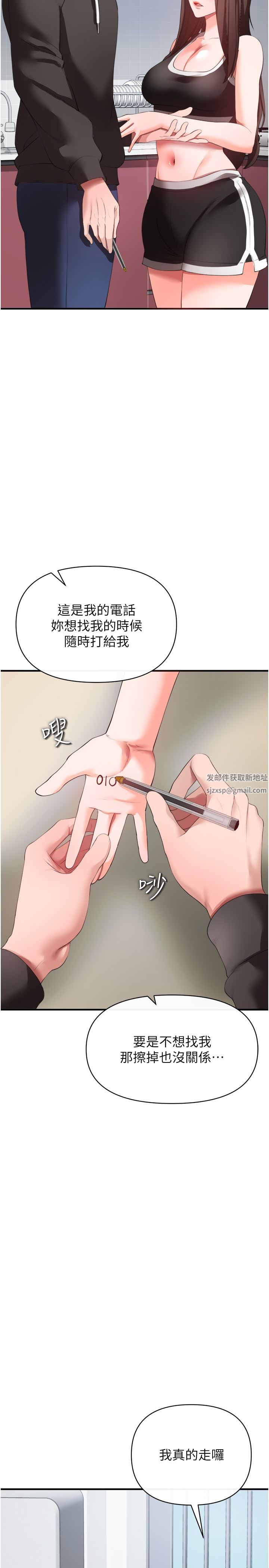 私刑刺客第32話-我會讓妳幸福