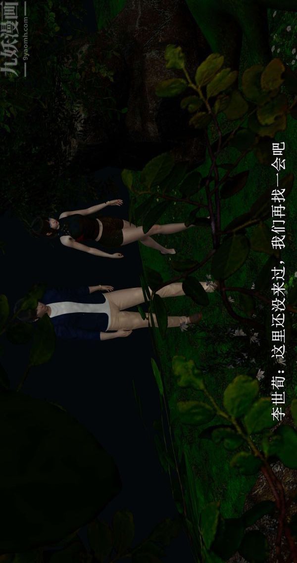 [3D]流放之地+自由都市第01話