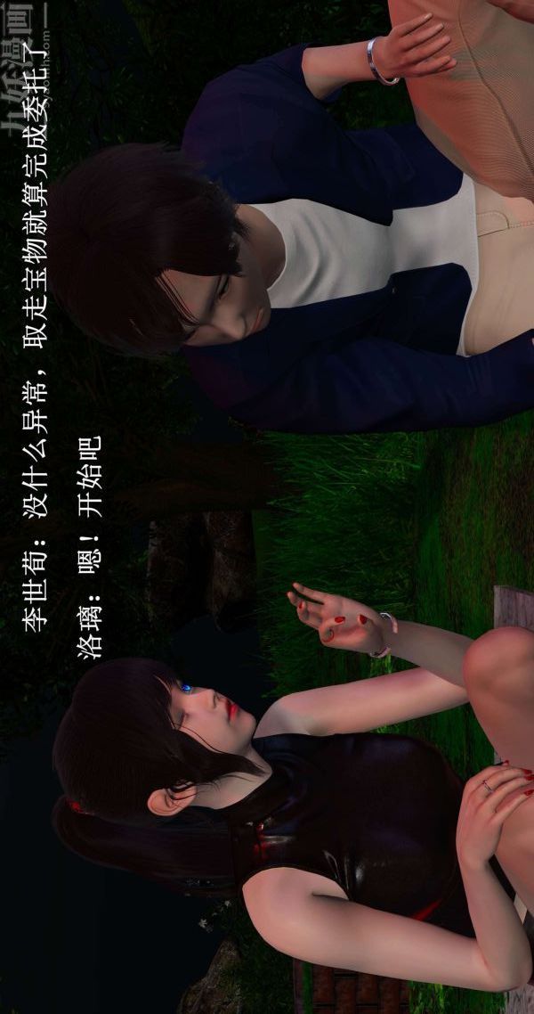 [3D]流放之地+自由都市第01話